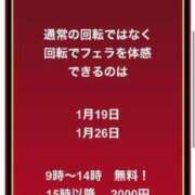 ヒメ日記 2024/01/19 07:16 投稿 あかね 京都の痴女鉄道