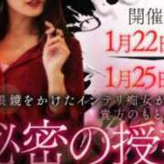 ヒメ日記 2024/01/25 07:56 投稿 あかね 京都の痴女鉄道