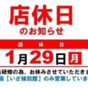 ヒメ日記 2024/01/29 09:56 投稿 あかね 京都の痴女鉄道