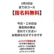 ヒメ日記 2024/02/02 07:16 投稿 あかね 京都の痴女鉄道