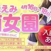 ヒメ日記 2024/04/16 07:36 投稿 あかね 京都の痴女鉄道