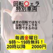 ヒメ日記 2025/01/08 15:49 投稿 あかね 京都の痴女鉄道