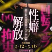 ヒメ日記 2025/05/16 09:57 投稿 あかね 京都の痴女鉄道