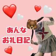 ヒメ日記 2025/10/06 17:06 投稿 あんな ポッキリ学園 ～モテモテハーレムごっこ～