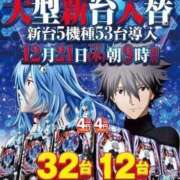 ヒメ日記 2023/12/21 13:11 投稿 綾波★ 伽羅（小名浜）