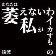 ヒメ日記 2024/10/22 14:40 投稿 綾波★ 伽羅（小名浜）