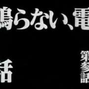 ヒメ日記 2024/11/21 11:40 投稿 綾波★ 伽羅（小名浜）