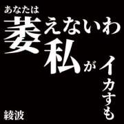 ヒメ日記 2025/03/07 11:48 投稿 綾波★ 伽羅（小名浜）