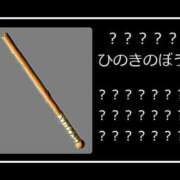 ヒメ日記 2025/03/08 15:08 投稿 綾波★ 伽羅（小名浜）