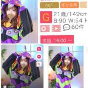 ヒメ日記 2025/06/03 12:28 投稿 綾波★ 伽羅（小名浜）