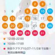 ヒメ日記 2025/10/09 09:22 投稿 綾波★ 伽羅（小名浜）