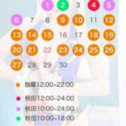 ヒメ日記 2026/08/22 17:18 投稿 綾波★ 伽羅（小名浜）