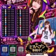 ヒメ日記 2026/09/10 11:48 投稿 綾波★ 伽羅（小名浜）