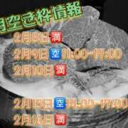 ヒメ日記 2025/01/21 10:59 投稿 咲季★ 伽羅（小名浜）