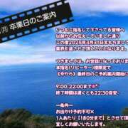 ヒメ日記 2025/03/03 10:38 投稿 咲季★ 伽羅（小名浜）