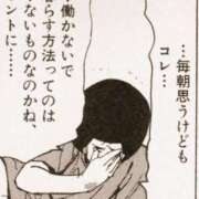 ヒメ日記 2025/08/29 09:48 投稿 ひなた★ 伽羅（小名浜）