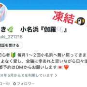 ヒメ日記 2026/01/06 10:58 投稿 みゆき★ 伽羅（小名浜）