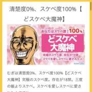 ヒメ日記 2025/12/17 14:38 投稿 むぎ★ 伽羅（小名浜）