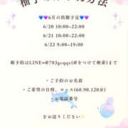 柚子　★ 6月予定 伽羅（小名浜）