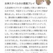 ヒメ日記 2025/05/04 11:24 投稿 あらん デリス新宿