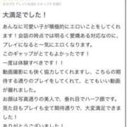 ヒメ日記 2025/06/02 20:04 投稿 あらん デリス新宿