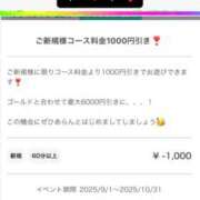 ヒメ日記 2025/09/15 12:24 投稿 あらん デリス新宿