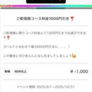 ヒメ日記 2025/09/27 18:34 投稿 あらん デリス新宿