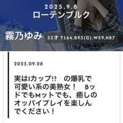 ヒメ日記 2025/10/29 19:10 投稿 霧乃ゆみ ローテンブルク