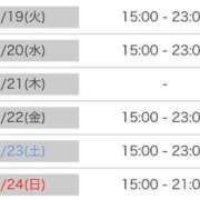 ヒメ日記 2024/03/18 11:09 投稿 かれん 秒即DE舐めてミント池袋店