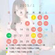 ヒメ日記 2024/12/30 14:10 投稿 さら☆ 粋美　suibi