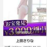 ヒメ日記 2025/06/24 20:56 投稿 上田さりな 松戸人妻花壇