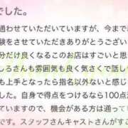 ヒメ日記 2024/02/04 23:25 投稿 雪美　ましろ アムアージュ