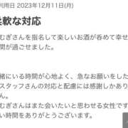 ヒメ日記 2023/12/13 12:11 投稿 橘つむぎ DEEPS成田店