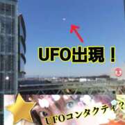 ことの 【休日日記】UFO撮影しちゃったみたい！富士山を撮影中に多摩川上空で。 大久保おかあちゃんの乳クリ