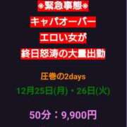 ヒメ日記 2023/12/24 16:41 投稿 ももか もしもエロい女を〇〇できたら・・・カーラ横浜店