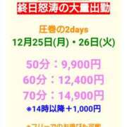 ヒメ日記 2023/12/25 08:59 投稿 ももか もしもエロい女を〇〇できたら・・・カーラ横浜店