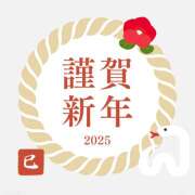 ヒメ日記 2025/01/02 08:39 投稿 れお 横浜ミセスアロマ（ユメオト）