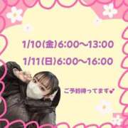 ヒメ日記 2025/01/09 21:16 投稿 ちっぷ 川崎ソープ　クリスタル京都南町