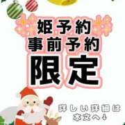 ヒメ日記 2024/12/10 20:05 投稿 礼瀬うた コウテイ