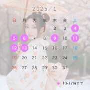 ヒメ日記 2025/01/01 11:05 投稿 礼瀬うた コウテイ