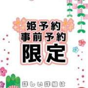 ヒメ日記 2025/01/07 12:05 投稿 礼瀬うた コウテイ