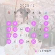 ヒメ日記 2025/01/11 22:05 投稿 礼瀬うた コウテイ