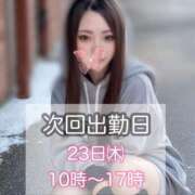 ヒメ日記 2025/01/22 19:15 投稿 礼瀬うた コウテイ