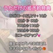 ヒメ日記 2025/04/21 23:25 投稿 礼瀬うた コウテイ