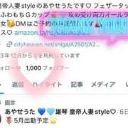 ヒメ日記 2025/05/10 08:50 投稿 礼瀬うた コウテイ