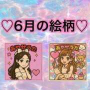 ヒメ日記 2025/06/11 19:45 投稿 礼瀬うた コウテイ