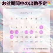 ヒメ日記 2025/08/09 01:35 投稿 礼瀬うた コウテイ