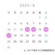 ヒメ日記 2025/08/11 23:49 投稿 礼瀬うた コウテイ