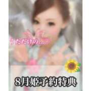 ヒメ日記 2025/08/15 17:20 投稿 礼瀬うた コウテイ