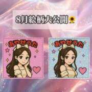 ヒメ日記 2025/08/15 21:15 投稿 礼瀬うた コウテイ